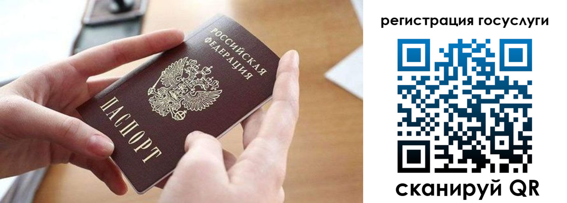 временная регистрация госуслуги в Смоленской области