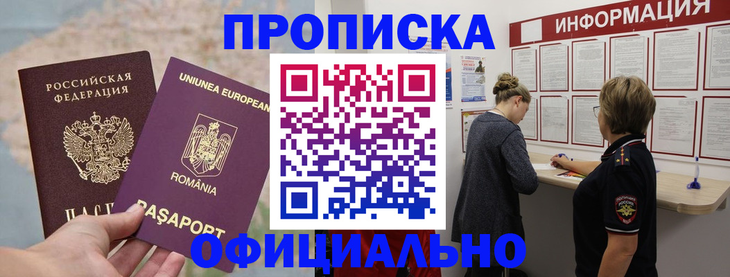 временная регистрация гарантия в Смоленской области