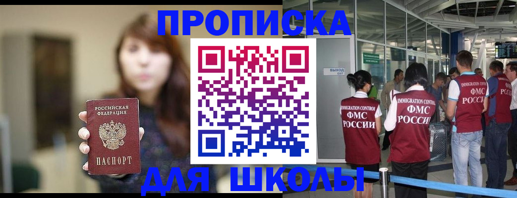 прописка от собственника в Смоленской области