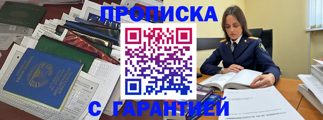 временная регистрация законно в Смоленской области